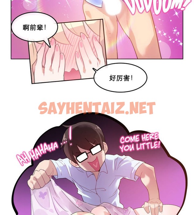 查看漫画一個變態的日常生活/A Pervert’s Daily Life / 闖進她的生活 - 第11話 - sayhentaiz.net中的2320275图片