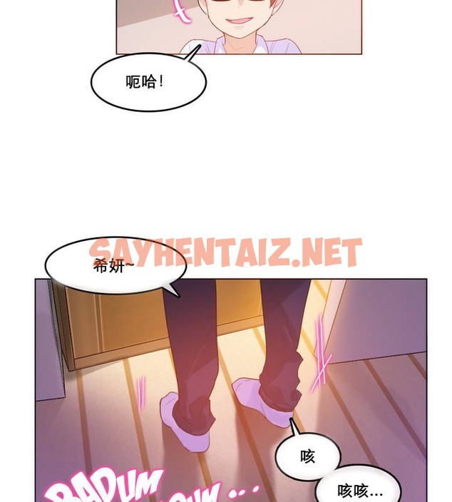 查看漫画一個變態的日常生活/A Pervert’s Daily Life / 闖進她的生活 - 第11話 - sayhentaiz.net中的2320277图片