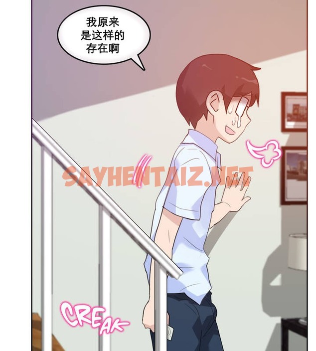 查看漫画一個變態的日常生活/A Pervert’s Daily Life / 闖進她的生活 - 第11話 - sayhentaiz.net中的2320301图片