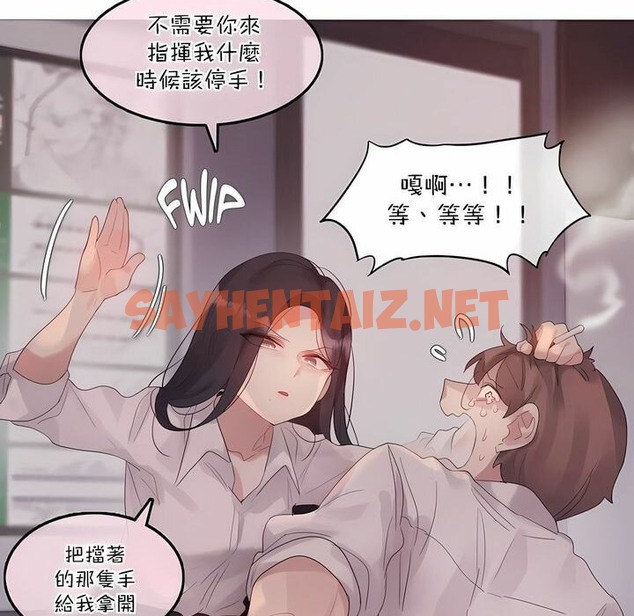 查看漫画一個變態的日常生活/A Pervert’s Daily Life / 闖進她的生活 - 第110話 - tymanga.com中的2328832图片