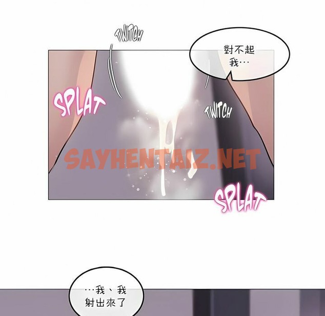 查看漫画一個變態的日常生活/A Pervert’s Daily Life / 闖進她的生活 - 第110話 - tymanga.com中的2328845图片