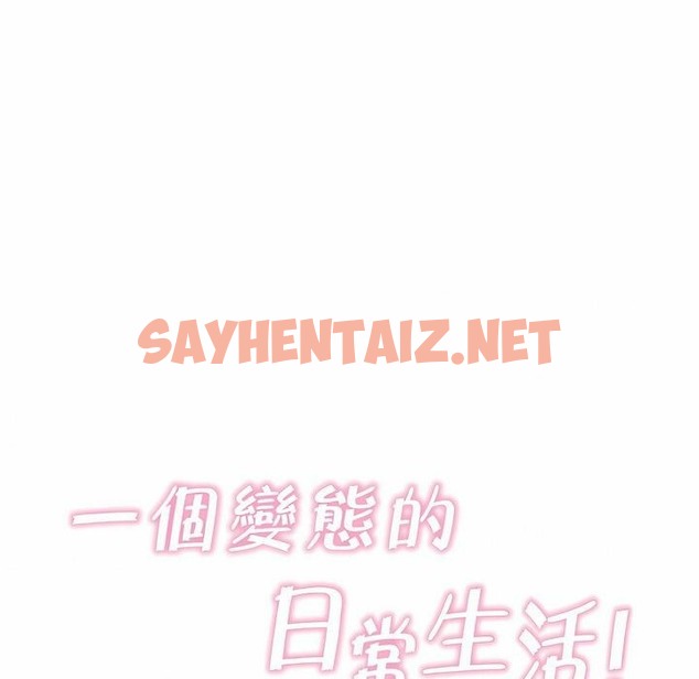 查看漫画一個變態的日常生活/A Pervert’s Daily Life / 闖進她的生活 - 第110話 - tymanga.com中的2328858图片