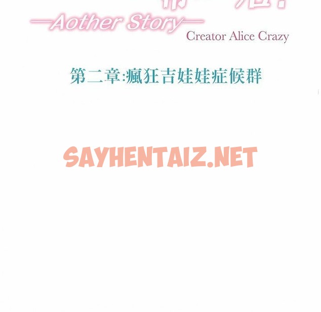 查看漫画一個變態的日常生活/A Pervert’s Daily Life / 闖進她的生活 - 第110話 - tymanga.com中的2328859图片