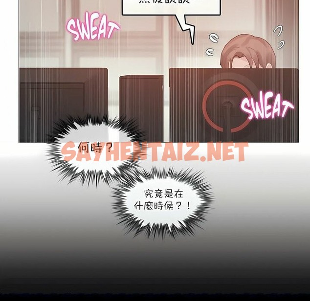 查看漫画一個變態的日常生活/A Pervert’s Daily Life / 闖進她的生活 - 第110話 - tymanga.com中的2328909图片