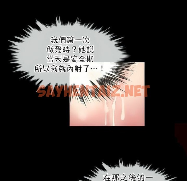 查看漫画一個變態的日常生活/A Pervert’s Daily Life / 闖進她的生活 - 第110話 - tymanga.com中的2328910图片