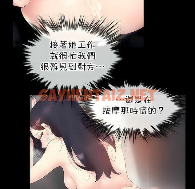查看漫画一個變態的日常生活/A Pervert’s Daily Life / 闖進她的生活 - 第110話 - tymanga.com中的2328912图片