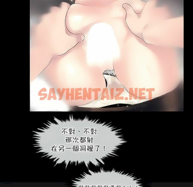 查看漫画一個變態的日常生活/A Pervert’s Daily Life / 闖進她的生活 - 第110話 - tymanga.com中的2328913图片