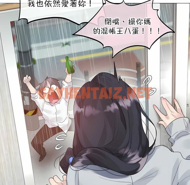 查看漫画一個變態的日常生活/A Pervert’s Daily Life / 闖進她的生活 - 第111話 - tymanga.com中的2328934图片