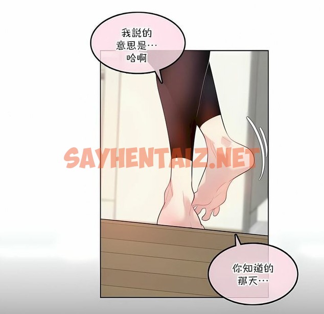 查看漫画一個變態的日常生活/A Pervert’s Daily Life / 闖進她的生活 - 第111話 - tymanga.com中的2328947图片