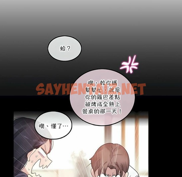 查看漫画一個變態的日常生活/A Pervert’s Daily Life / 闖進她的生活 - 第111話 - tymanga.com中的2328948图片