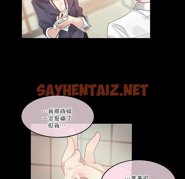 查看漫画一個變態的日常生活/A Pervert’s Daily Life / 闖進她的生活 - 第111話 - tymanga.com中的2328951图片