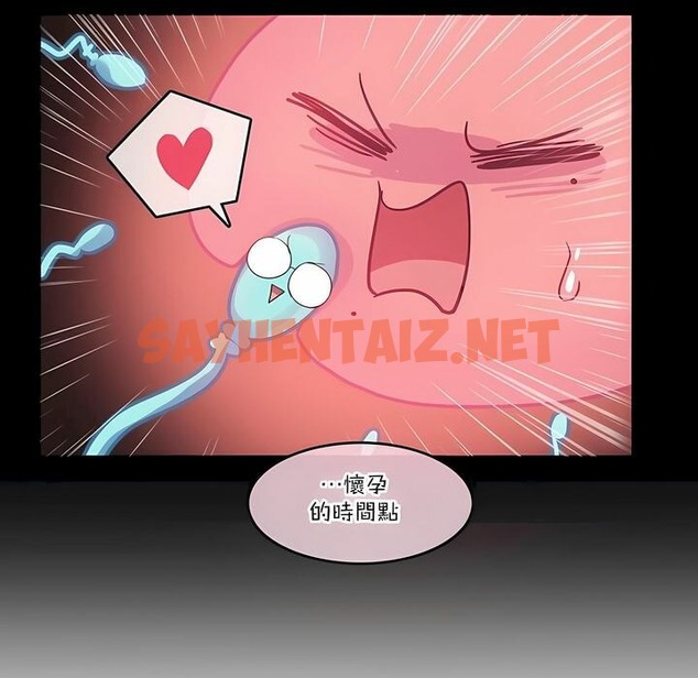 查看漫画一個變態的日常生活/A Pervert’s Daily Life / 闖進她的生活 - 第111話 - tymanga.com中的2328955图片