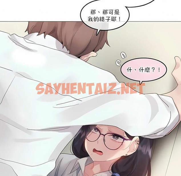 查看漫画一個變態的日常生活/A Pervert’s Daily Life / 闖進她的生活 - 第111話 - tymanga.com中的2328961图片