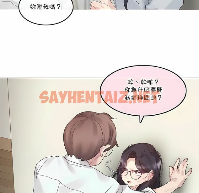 查看漫画一個變態的日常生活/A Pervert’s Daily Life / 闖進她的生活 - 第111話 - tymanga.com中的2328965图片