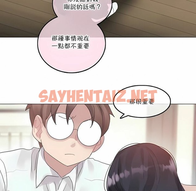 查看漫画一個變態的日常生活/A Pervert’s Daily Life / 闖進她的生活 - 第111話 - tymanga.com中的2328967图片