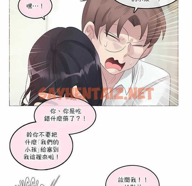 查看漫画一個變態的日常生活/A Pervert’s Daily Life / 闖進她的生活 - 第111話 - tymanga.com中的2328975图片