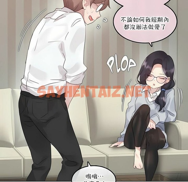 查看漫画一個變態的日常生活/A Pervert’s Daily Life / 闖進她的生活 - 第111話 - tymanga.com中的2328984图片