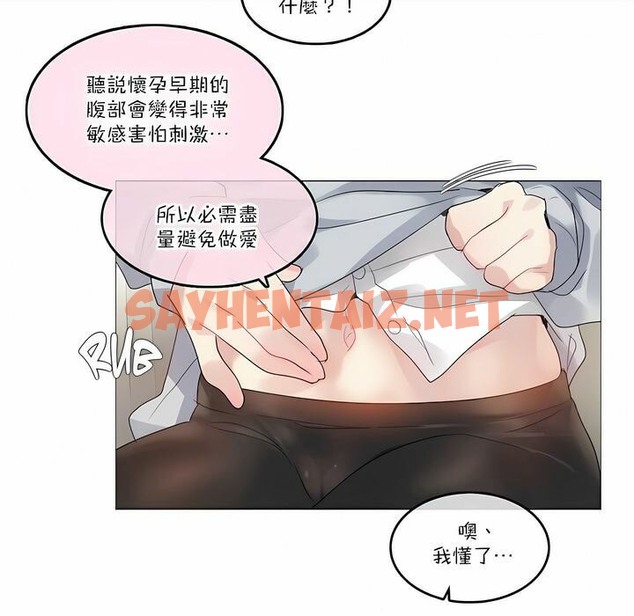 查看漫画一個變態的日常生活/A Pervert’s Daily Life / 闖進她的生活 - 第111話 - tymanga.com中的2328985图片