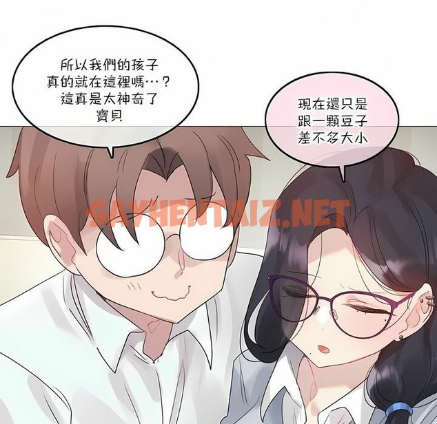 查看漫画一個變態的日常生活/A Pervert’s Daily Life / 闖進她的生活 - 第111話 - tymanga.com中的2328986图片