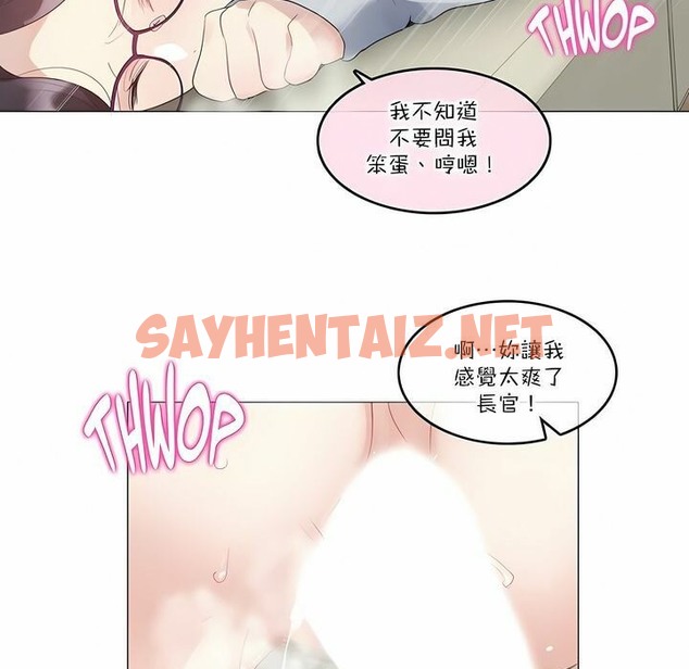 查看漫画一個變態的日常生活/A Pervert’s Daily Life / 闖進她的生活 - 第111話 - tymanga.com中的2328995图片
