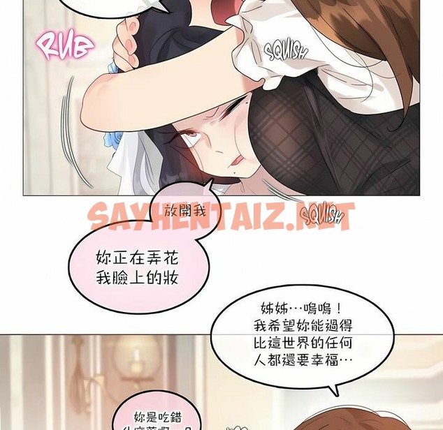 查看漫画一個變態的日常生活/A Pervert’s Daily Life / 闖進她的生活 - 第112話 - tymanga.com中的2329008图片