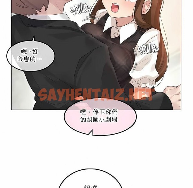 查看漫画一個變態的日常生活/A Pervert’s Daily Life / 闖進她的生活 - 第112話 - tymanga.com中的2329019图片