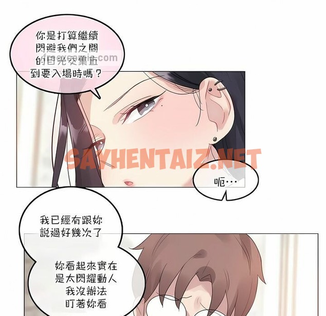查看漫画一個變態的日常生活/A Pervert’s Daily Life / 闖進她的生活 - 第112話 - tymanga.com中的2329027图片