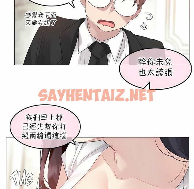 查看漫画一個變態的日常生活/A Pervert’s Daily Life / 闖進她的生活 - 第112話 - tymanga.com中的2329028图片
