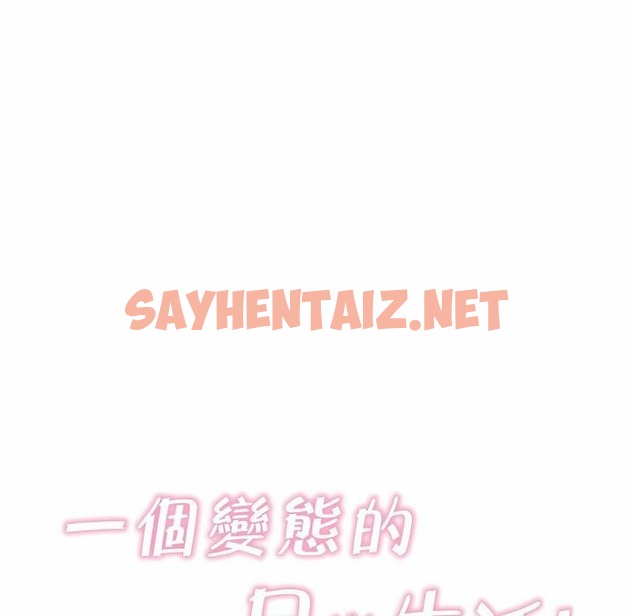 查看漫画一個變態的日常生活/A Pervert’s Daily Life / 闖進她的生活 - 第112話 - tymanga.com中的2329036图片