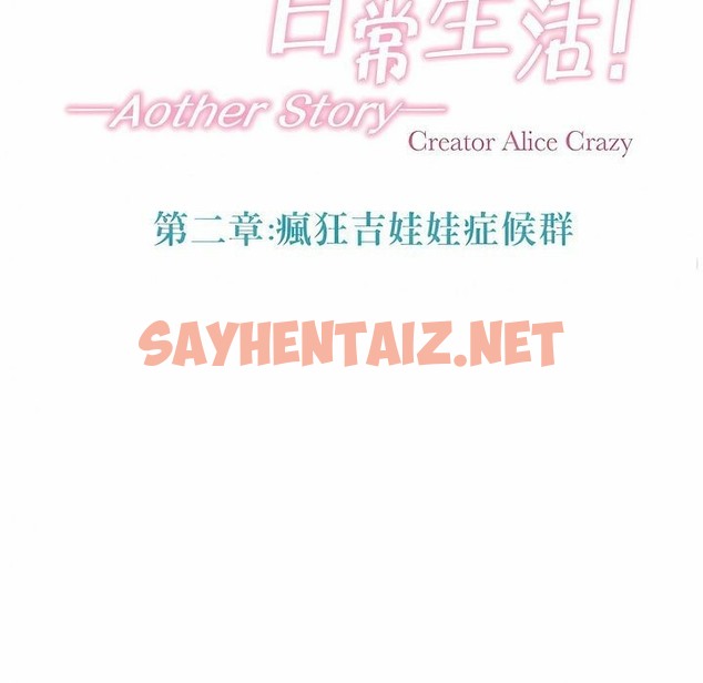 查看漫画一個變態的日常生活/A Pervert’s Daily Life / 闖進她的生活 - 第112話 - tymanga.com中的2329037图片