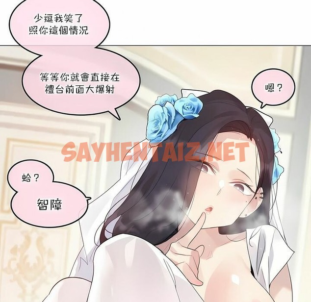 查看漫画一個變態的日常生活/A Pervert’s Daily Life / 闖進她的生活 - 第112話 - tymanga.com中的2329055图片