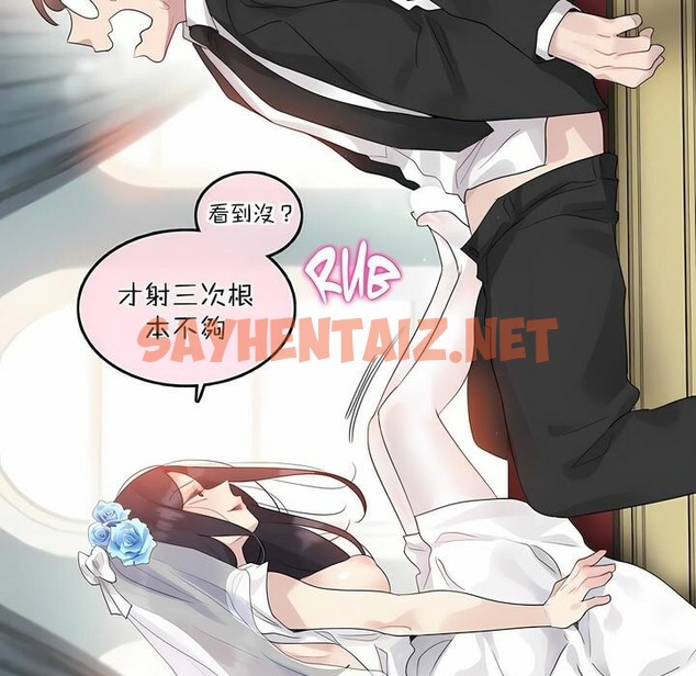 查看漫画一個變態的日常生活/A Pervert’s Daily Life / 闖進她的生活 - 第112話 - tymanga.com中的2329059图片