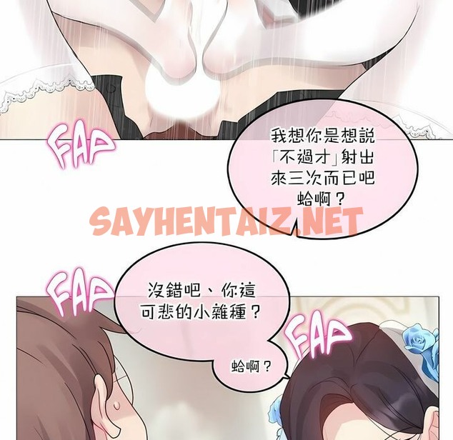 查看漫画一個變態的日常生活/A Pervert’s Daily Life / 闖進她的生活 - 第112話 - tymanga.com中的2329063图片