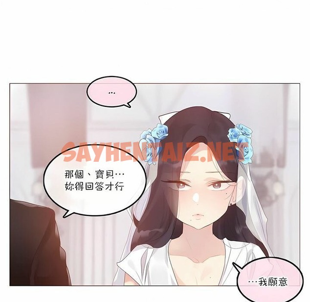 查看漫画一個變態的日常生活/A Pervert’s Daily Life / 闖進她的生活 - 第112話 - tymanga.com中的2329084图片