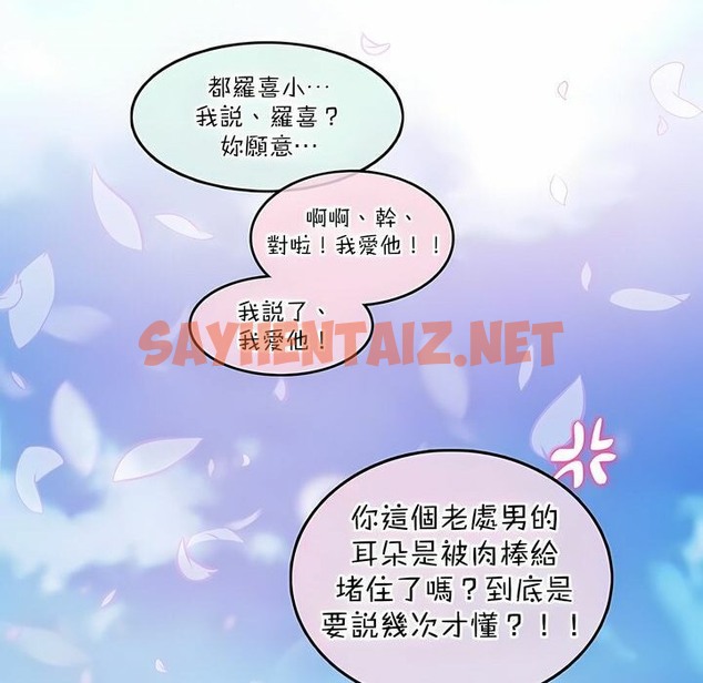 查看漫画一個變態的日常生活/A Pervert’s Daily Life / 闖進她的生活 - 第112話 - tymanga.com中的2329086图片