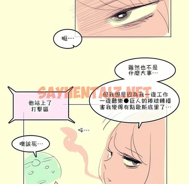 查看漫画一個變態的日常生活/A Pervert’s Daily Life / 闖進她的生活 - 第112話 - tymanga.com中的2329092图片