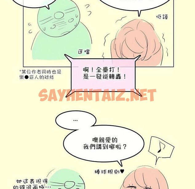 查看漫画一個變態的日常生活/A Pervert’s Daily Life / 闖進她的生活 - 第112話 - tymanga.com中的2329094图片