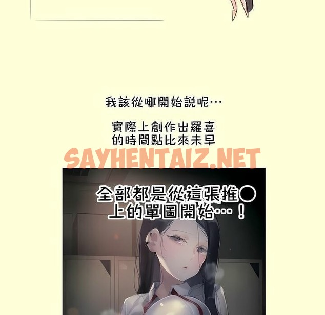 查看漫画一個變態的日常生活/A Pervert’s Daily Life / 闖進她的生活 - 第112話 - tymanga.com中的2329096图片