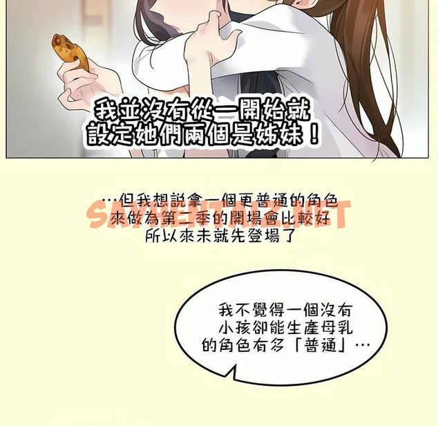 查看漫画一個變態的日常生活/A Pervert’s Daily Life / 闖進她的生活 - 第112話 - tymanga.com中的2329098图片