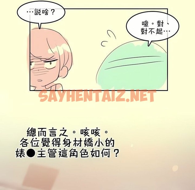 查看漫画一個變態的日常生活/A Pervert’s Daily Life / 闖進她的生活 - 第112話 - tymanga.com中的2329099图片