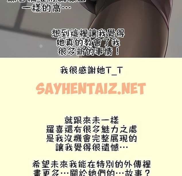查看漫画一個變態的日常生活/A Pervert’s Daily Life / 闖進她的生活 - 第112話 - tymanga.com中的2329101图片