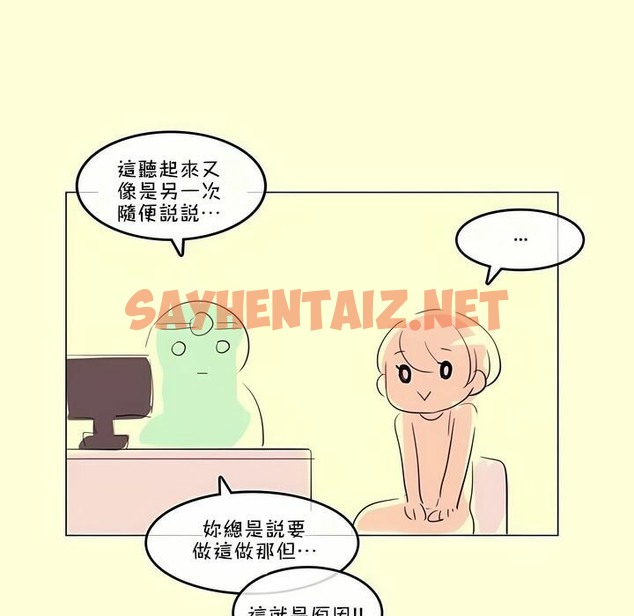 查看漫画一個變態的日常生活/A Pervert’s Daily Life / 闖進她的生活 - 第112話 - tymanga.com中的2329103图片