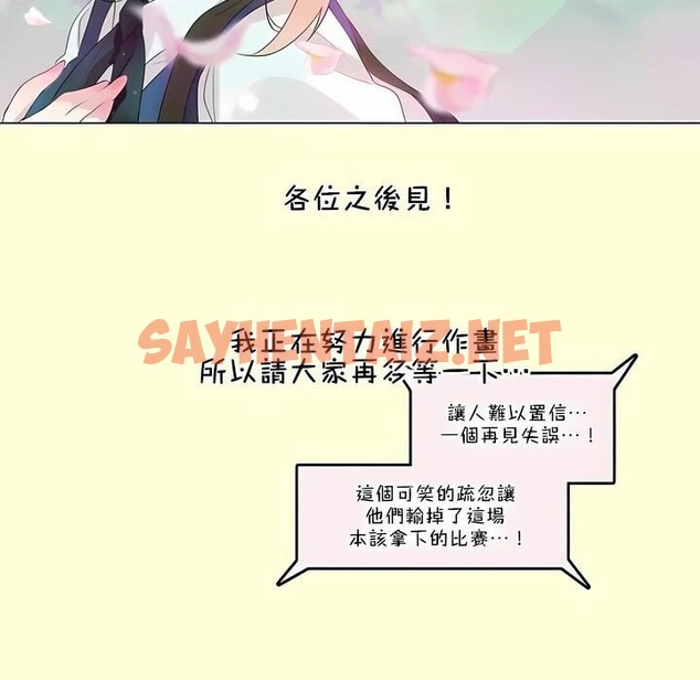 查看漫画一個變態的日常生活/A Pervert’s Daily Life / 闖進她的生活 - 第112話 - tymanga.com中的2329105图片