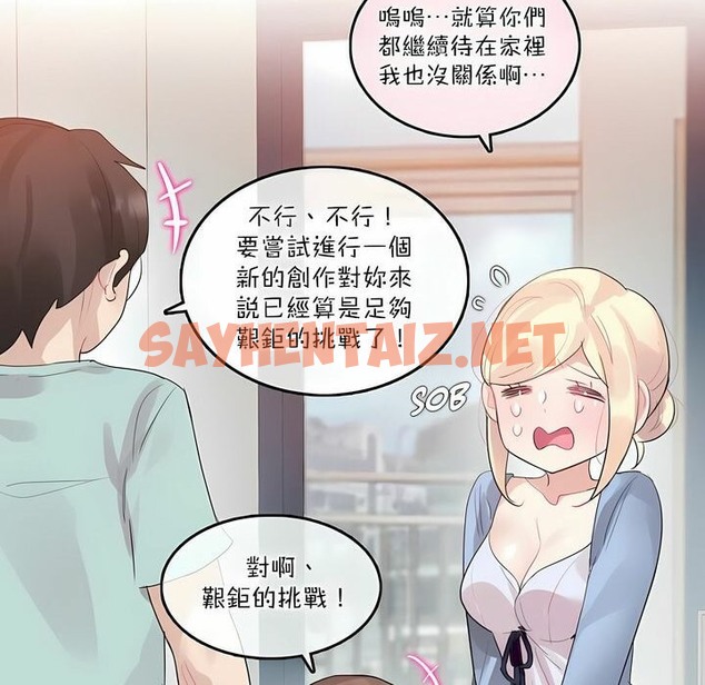 查看漫画一個變態的日常生活/A Pervert’s Daily Life / 闖進她的生活 - 第113話 - tymanga.com中的2329108图片