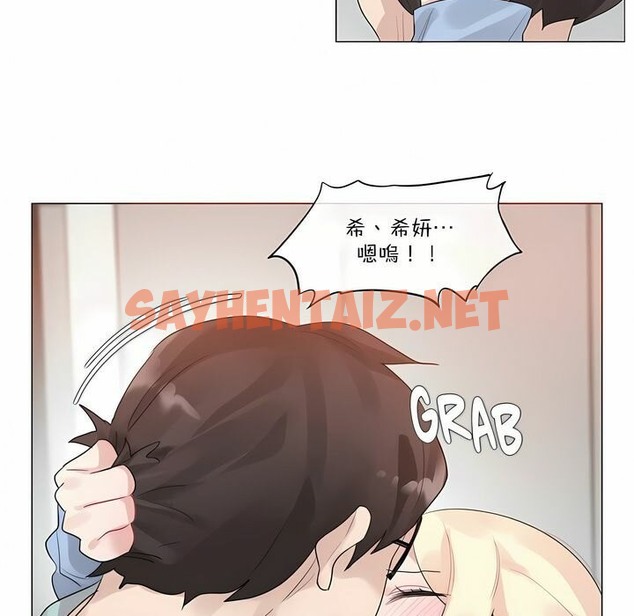 查看漫画一個變態的日常生活/A Pervert’s Daily Life / 闖進她的生活 - 第113話 - tymanga.com中的2329117图片