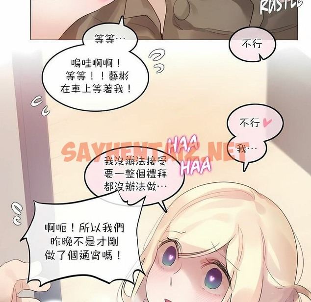 查看漫画一個變態的日常生活/A Pervert’s Daily Life / 闖進她的生活 - 第113話 - tymanga.com中的2329120图片