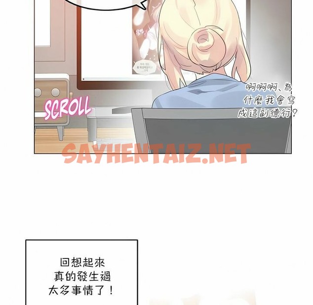 查看漫画一個變態的日常生活/A Pervert’s Daily Life / 闖進她的生活 - 第113話 - tymanga.com中的2329133图片