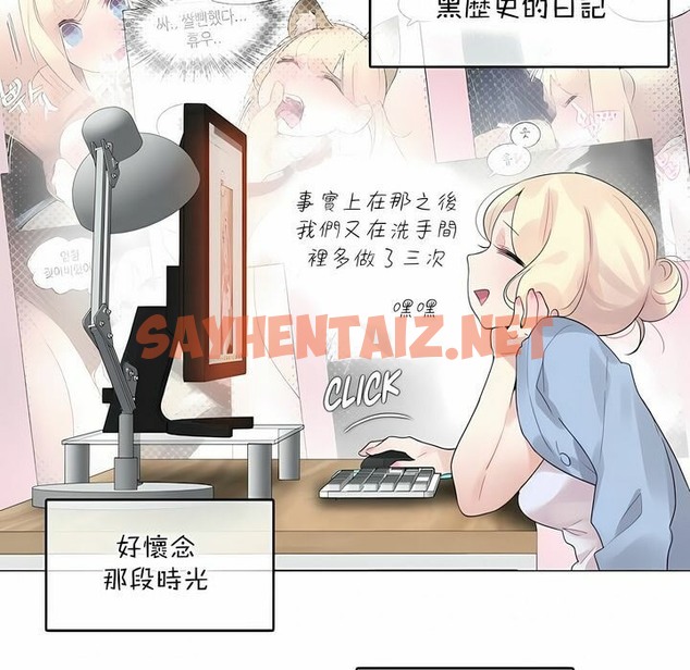 查看漫画一個變態的日常生活/A Pervert’s Daily Life / 闖進她的生活 - 第113話 - tymanga.com中的2329135图片