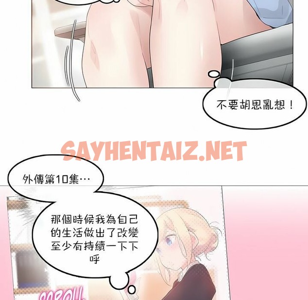 查看漫画一個變態的日常生活/A Pervert’s Daily Life / 闖進她的生活 - 第113話 - tymanga.com中的2329137图片