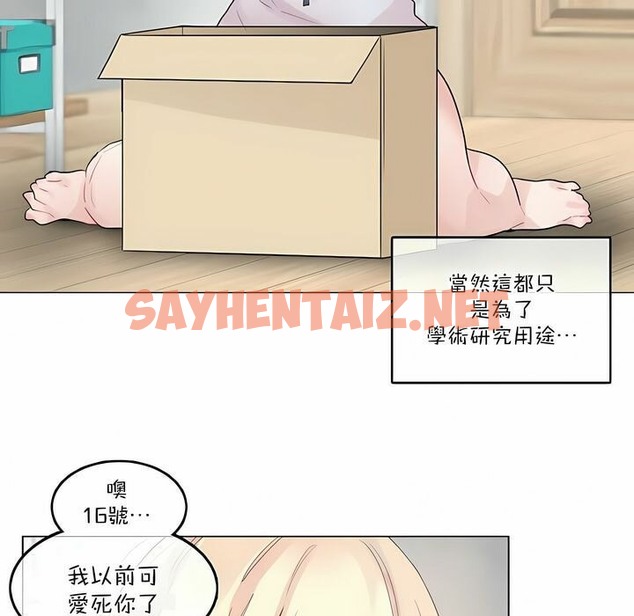 查看漫画一個變態的日常生活/A Pervert’s Daily Life / 闖進她的生活 - 第113話 - tymanga.com中的2329143图片